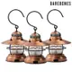 【三入一組】Barebones 吊掛營燈組 Edison Mini Lantern LIV-278 / 古銅色