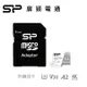 SP廣穎 MicroSD U3 A2 64G記憶卡(含轉卡)(SP064GBSTXDA2V20SP)