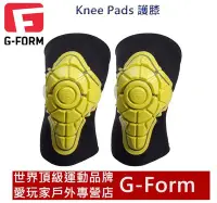 在飛比找Yahoo!奇摩拍賣優惠-美國進口G-Form護膝(Knee Pads) 世界頂級品質