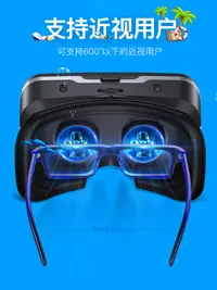 在飛比找蝦皮購物優惠-智能3D！免運千幻魔鏡6代升級版vr眼鏡ar虛擬現實頭盔手機