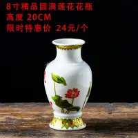 在飛比找蝦皮商城精選優惠-【佛具用品】花瓶花插富貴 竹佛前供臺寺院 居家家用白色 用品