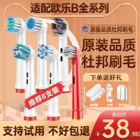 在飛比找ETMall東森購物網優惠-適用博朗oralb歐樂b電動牙刷頭歐樂比替換刷頭d100/3