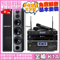 在飛比找PChome24h購物優惠-金嗓歡唱劇院超值組合 K1A+TDF TOP-1+TDF M