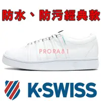 在飛比找蝦皮購物優惠-K-SWISS 06782-101 白色 皮質經典款休閒運動