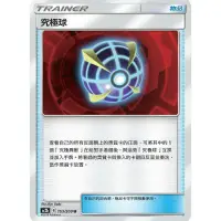 在飛比找蝦皮購物優惠-《oak》PTCG 寶可夢 中文版 道具 U 究極球 AC2