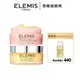 ELEMIS 海洋膠原精油卸妝膏 100g 大馬士革玫瑰 卸妝霜 卸妝油 面膜 潔膚乳－WBK 寶格選物