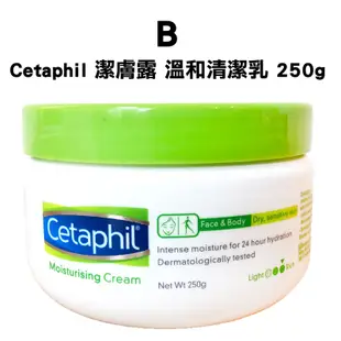 舒特膚 乳霜 Cetaphil 乳液 免運 現貨 最新效期 好市多 真Costco最安心 防曬乳 潔膚露 潤膚乳 香皂