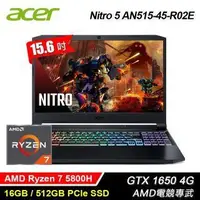 在飛比找蝦皮購物優惠-極限賣場 新貨報到 宏碁 ACER AN515 45 R02