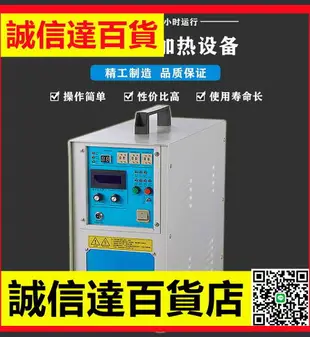 15KW小型高頻加熱機 220V焊接高頻釬焊設備 高頻熔煉爐感應加熱機