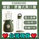 ❤️現貨❤️【網紅推薦款 果汁機】橙廚CHANCOO 便攜式果汁機 復古造型果汁機 果汁機 多功能果汁機 隨身杯 梅森杯