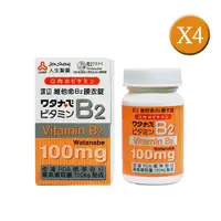 在飛比找ETMall東森購物網優惠-人生製藥 渡邊維他命B2膜衣錠4入組