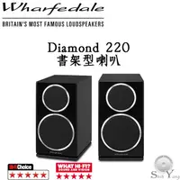 在飛比找蝦皮商城優惠-Wharfedale 英國 Diamond 220 / DM