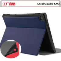 在飛比找露天拍賣優惠-適用chromebook detachable cm3保護套