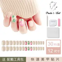 在飛比找momo購物網優惠-Paulas Nail 火鶴鳥 光療指甲貼片(指甲貼片 光療