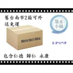 2箱免運 診所專用 報表紙 中醫處方籤 門診表 病歷 處方籤5.5*11*1P 中二刀/中一刀 5又1/2*11*1P