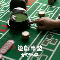 在飛比找蝦皮購物優惠-台灣公司貨 遊戲桌墊 遊戲桌布 比大小 骰寶桌布 骰寶 壓大