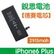 【$299免運】【1年保固】含稅價【保證零循環 不實包退】銳思電池 iPhone6 Plus 德賽原廠電芯電池、德州儀器晶片