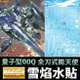 【鋼普拉】現貨 雪焰 模型水貼 MG QAN[T] FULL SABER 量子型00Q 全刃式能天使鋼彈 水貼 水貼紙