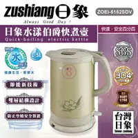 在飛比找PChome24h購物優惠-日象 304花漾伯爵快煮壺1.5L ZOEI-5152SDV