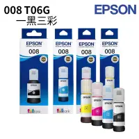 在飛比找Yahoo奇摩購物中心優惠-【四色一組】EPSON T06G 四色原廠墨瓶 防水 墨水 