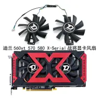 在飛比找蝦皮購物優惠-全新迪蘭恒進RX580 RX570 RX560XT 4G X