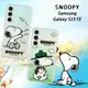 史努比/SNOOPY 正版授權 三星 Samsung Galaxy S23 FE 漸層彩繪空壓手機殼
