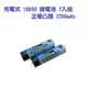 TRISTAR 充電式 18650 鋰電池 2入組 正極凸頭 2200mAh-BATTE873