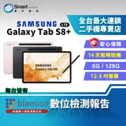 【福利品】 SAMSUNG Galaxy Tab S8+ 8+128GB 12.4吋 LTE版本 (5G) 附S Pen手寫筆 鋁合金邊框