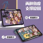 ♨財神爺IPAD保護套9代亞克力IPAD10平板殼AIR5/4三折PRO11防彎10.2