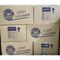 在飛比找蝦皮購物優惠-OPP膠帶(高黏) 48mm*90y(120卷/箱) 透明膠