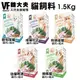 🍜貓三頓🍜VF Balance 魏大夫 貓糧1.5kg 幼貓｜成貓｜健怡｜化毛｜挑嘴 貓飼料