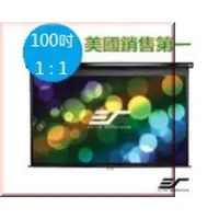 在飛比找蝦皮購物優惠-億立Elite Screens 100吋 11 標準手拉幕-