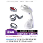 MOLIJIA 魔力家 好熨氣 手持式蒸氣掛燙機/電熨斗/熨燙機/燙衣機/蒸汽燙衣（二手）