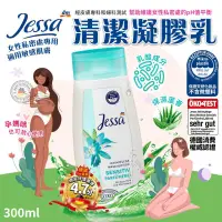 在飛比找蝦皮購物優惠-現貨供應中 德國 JESSA 私密處潔淨露 私密清潔露 30