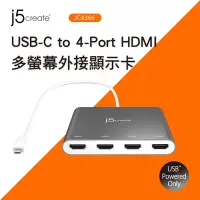 在飛比找Yahoo奇摩購物中心優惠-j5create USB-C to 4-Port HDMI 