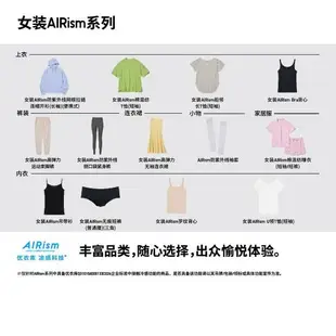 優衣庫 涼感衣經典款女裝AIRism吊帶衫(細肩帶 打底衫內衣)453802