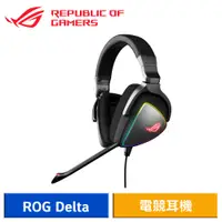 在飛比找蝦皮商城優惠-ASUS 華碩 ROG Delta 電競耳機 有線耳機 RG
