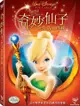 奇妙仙子與失落的寶藏 DVD-T5P1BHD2279
