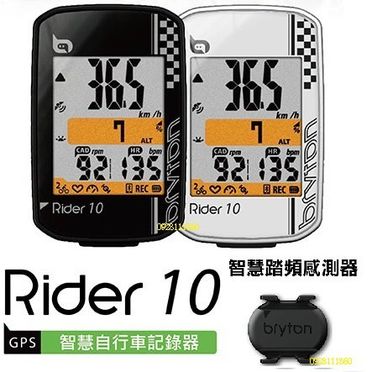 Bryton rider hot sale 10e gps