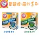 ARM&HAMMER 鐵鎚牌 超凝結貓砂系列 14磅(6.35kg) X 1盒(超凝結清香味 / 超凝結無香味)