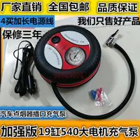 在飛比找蝦皮購物優惠-【好工具】車載12V汽車充氣泵便攜式迷你打氣筒小轎車輪胎電動