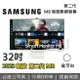 【私訊再折】SAMSUNG 三星 32吋 4K UHD智慧聯網螢幕 M8 第二代 S32CM801UC 電腦 原廠保固