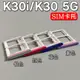 適用小米紅米K30 K30Pro卡托卡槽 Redmi K30Ultra K30S SIM插卡座