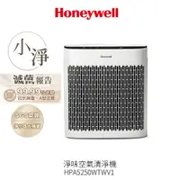 在飛比找蝦皮商城優惠-Honeywell 空氣清淨機 HPA5250WTW HPA