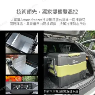 Pro Kamping領航家 車用雙槽雙溫控行動冰箱 43L.露營車用冰箱 車載電冰箱 冷凍壓縮機 家用汽車冰箱