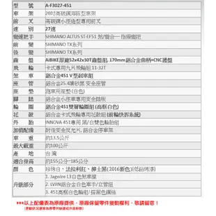 AiBIKE愛騎車 20吋(451特仕版) 27速海豚小徑車 小徑車(多色選擇)F3027-451