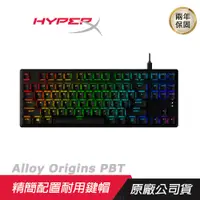 在飛比找誠品線上優惠-HyperX Alloy Origins Core PBT 