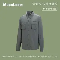 在飛比找momo購物網優惠-【Mountneer 山林】男透氣抗UV長袖襯衫-中灰-21