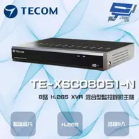 在飛比找momo購物網優惠-【昌運監視器】東訊 TE-XSC08051-N 8路 5MP