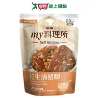 在飛比找樂天市場購物網優惠-MY料理所-花生滷豬腳587G【愛買】